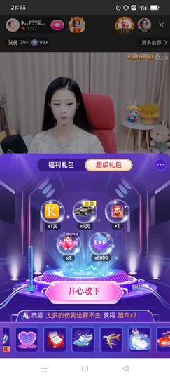 安❤逸的图片
