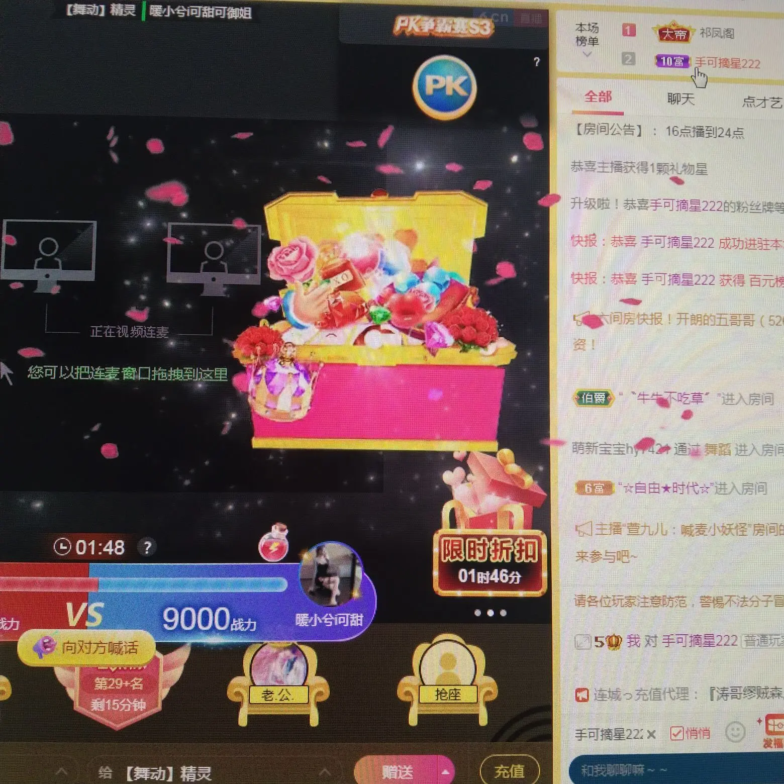 小精灵。。的主播照片