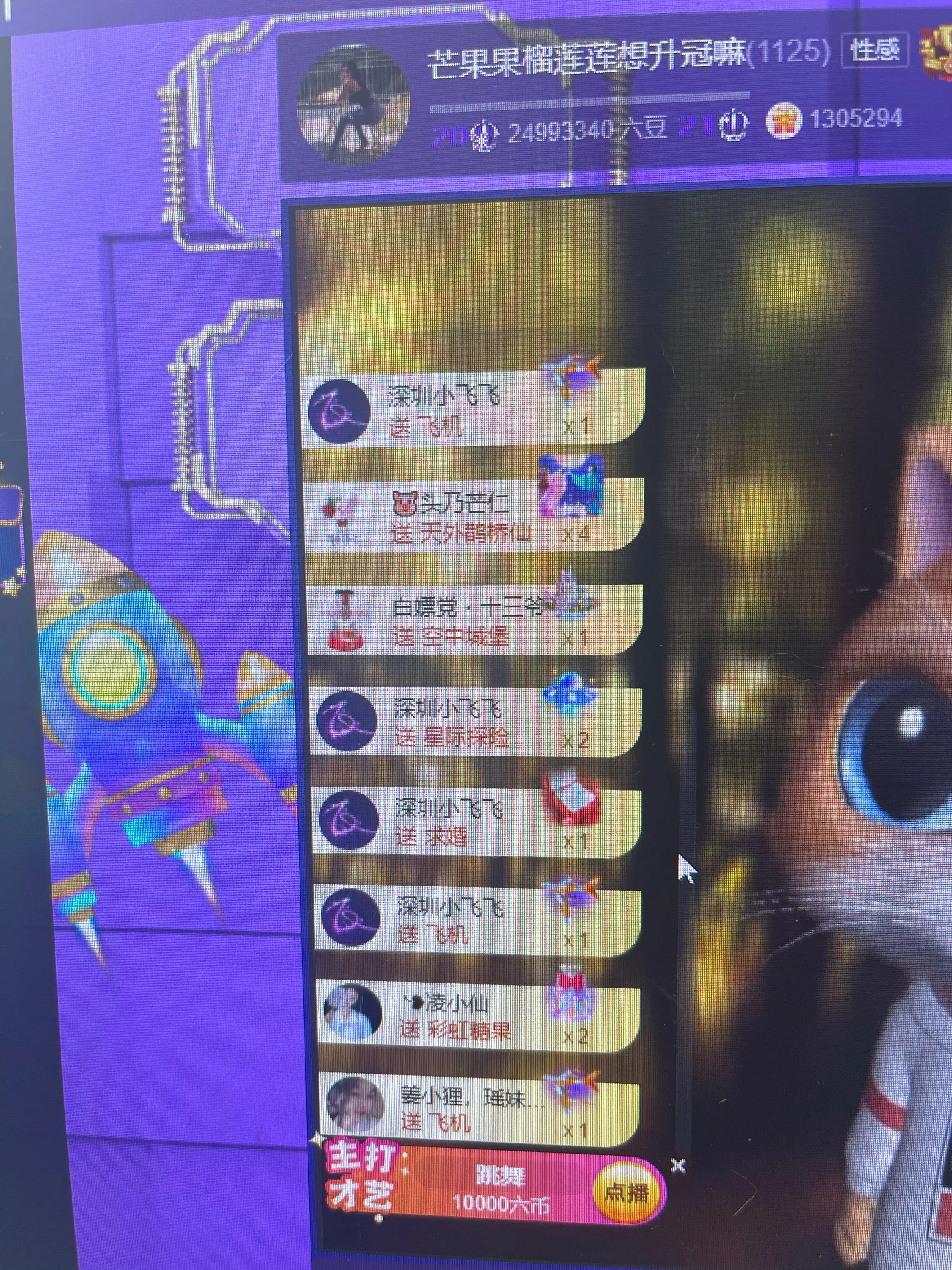 芒果果榴莲莲我是代理的图片