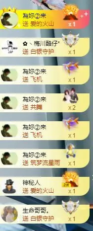 媛小柚的主播照片