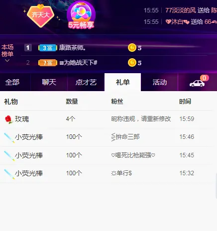 此号注销中。。。的主播照片