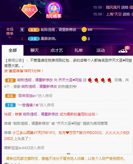 此号注销中。。。的主播照片