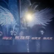 神迷🐝陪天喵道永远