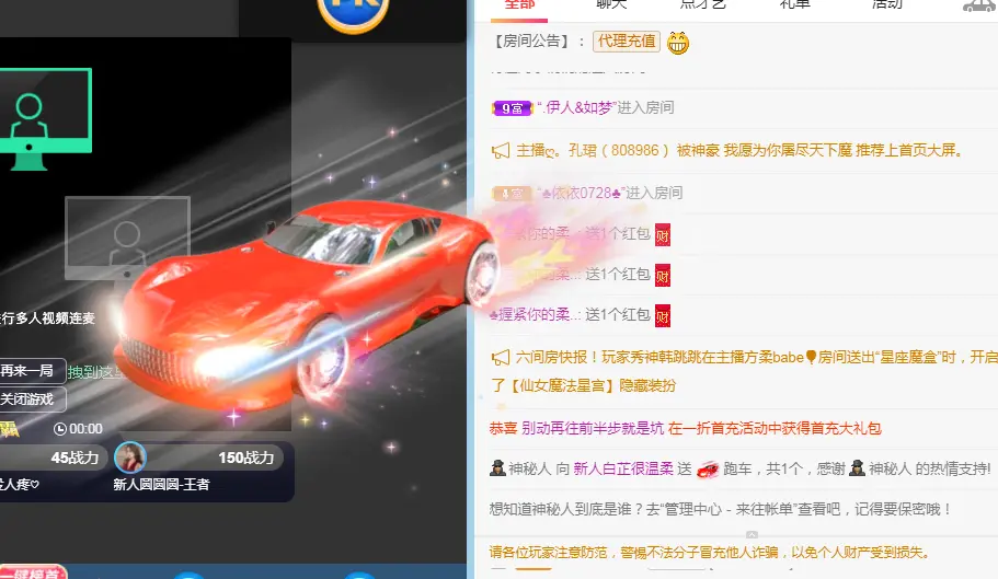 新人白芷的主播照片