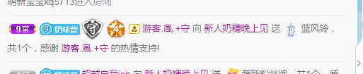 奶糖暂休中的主播照片