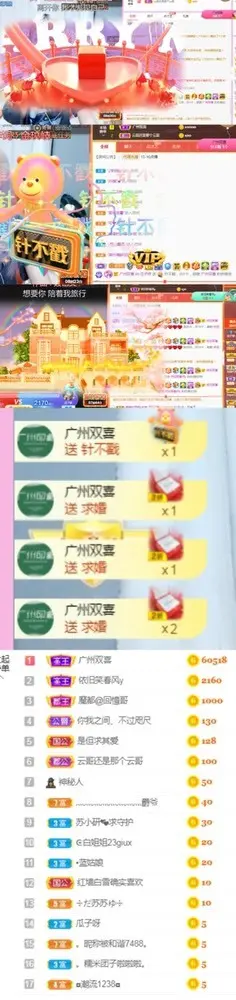 新人瓜子求守护的主播照片