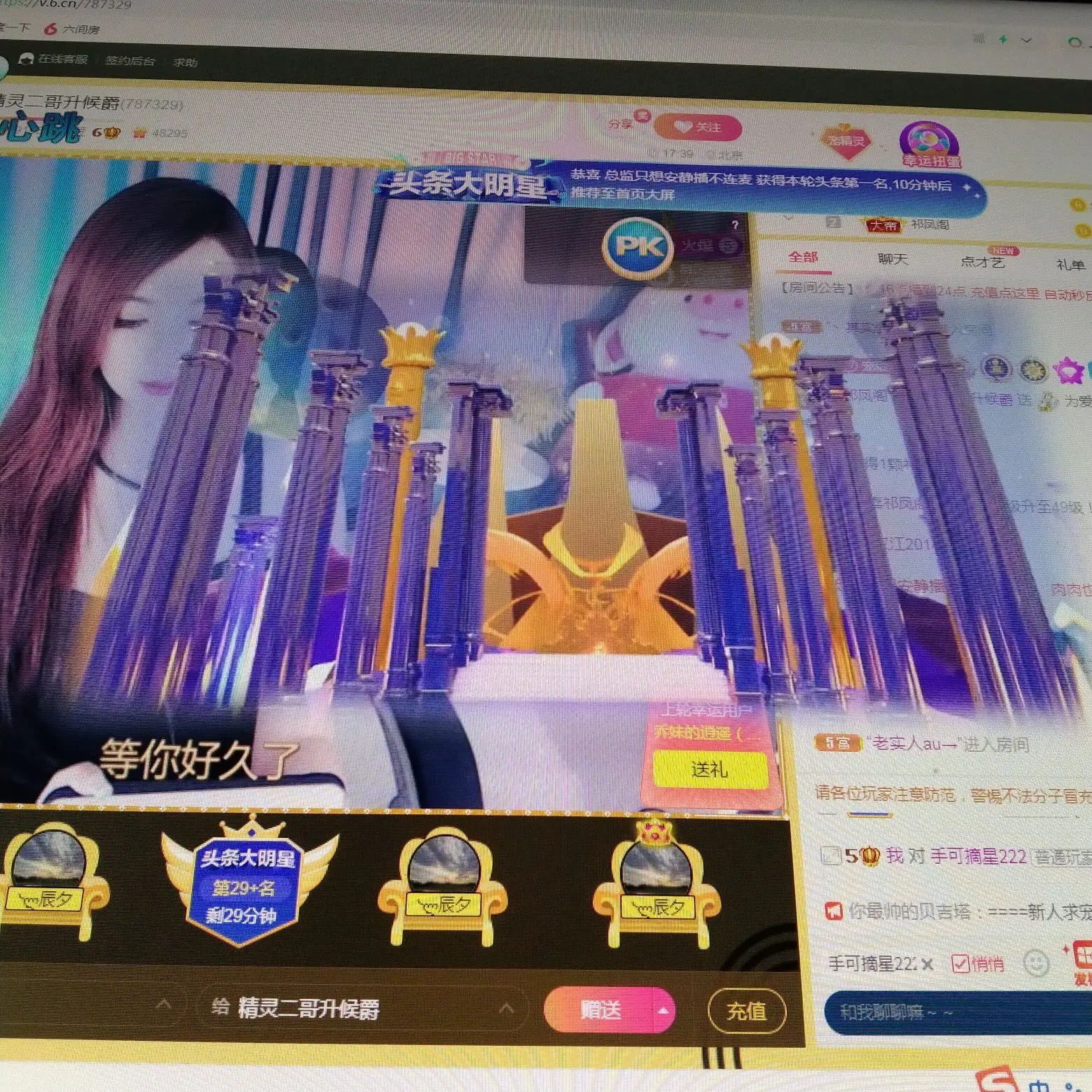 小精灵。。的主播照片