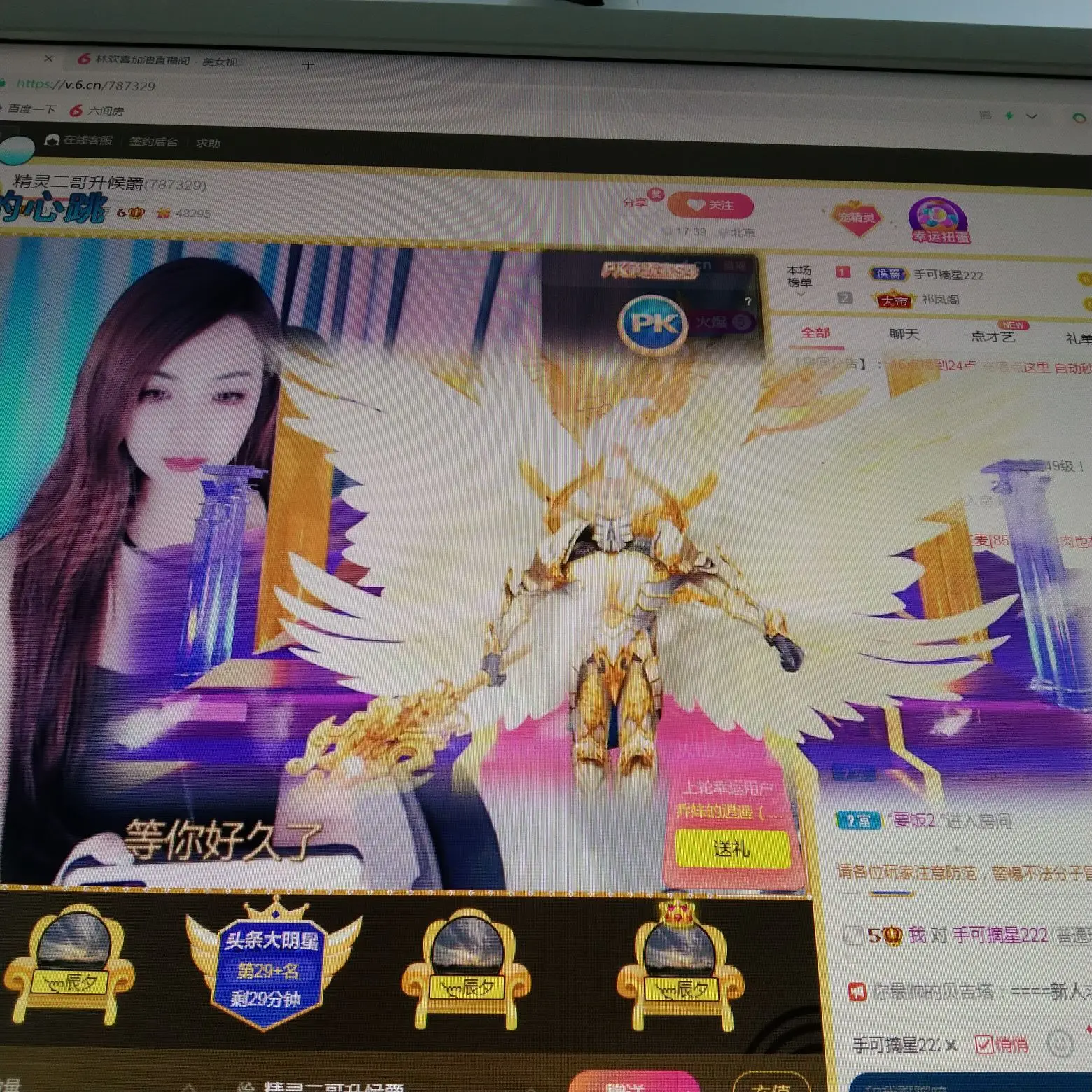 小精灵。。的主播照片