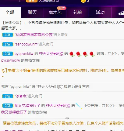 此号注销中。。。的主播照片