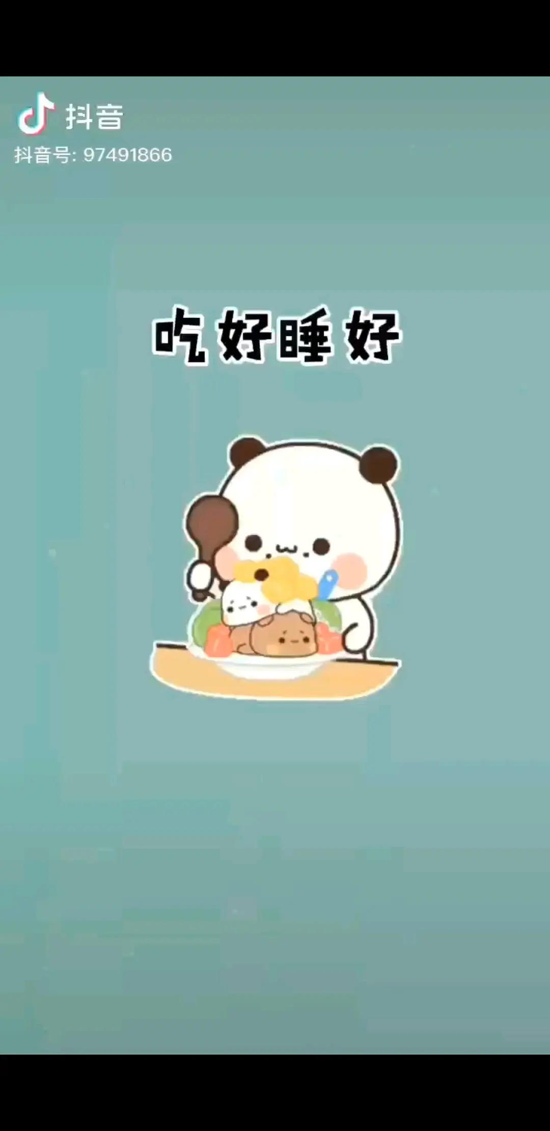放松心态，幸福常在