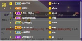 小蝶👑播～的图片