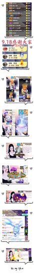 妍宝児╭☆╯随缘播主播照片