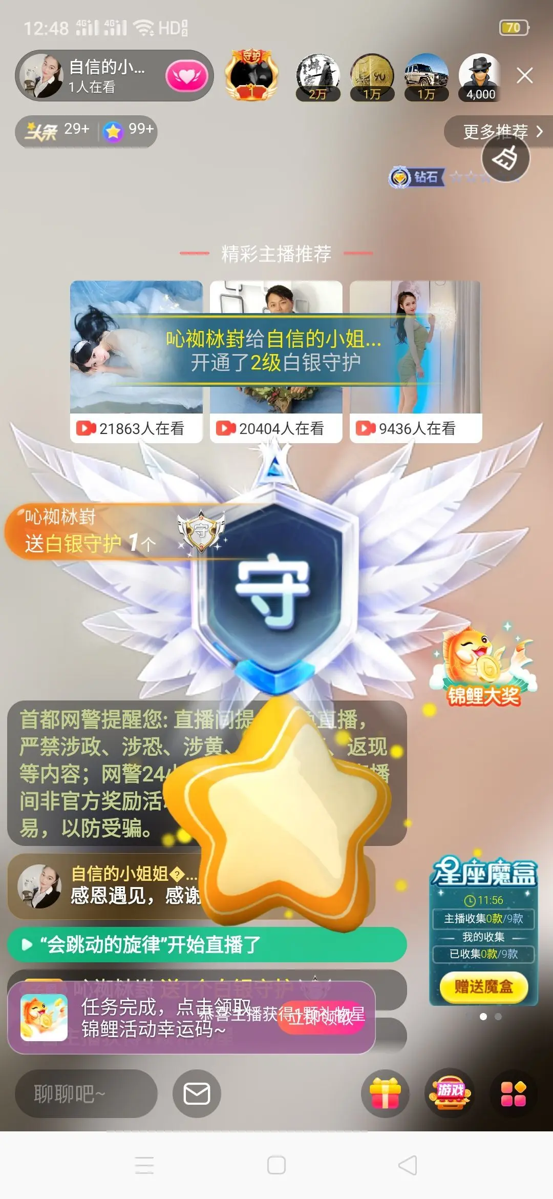 自信的小姐姐🤗🤗的主播照片