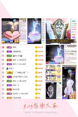 妍宝児╭☆╯随缘播主播照片