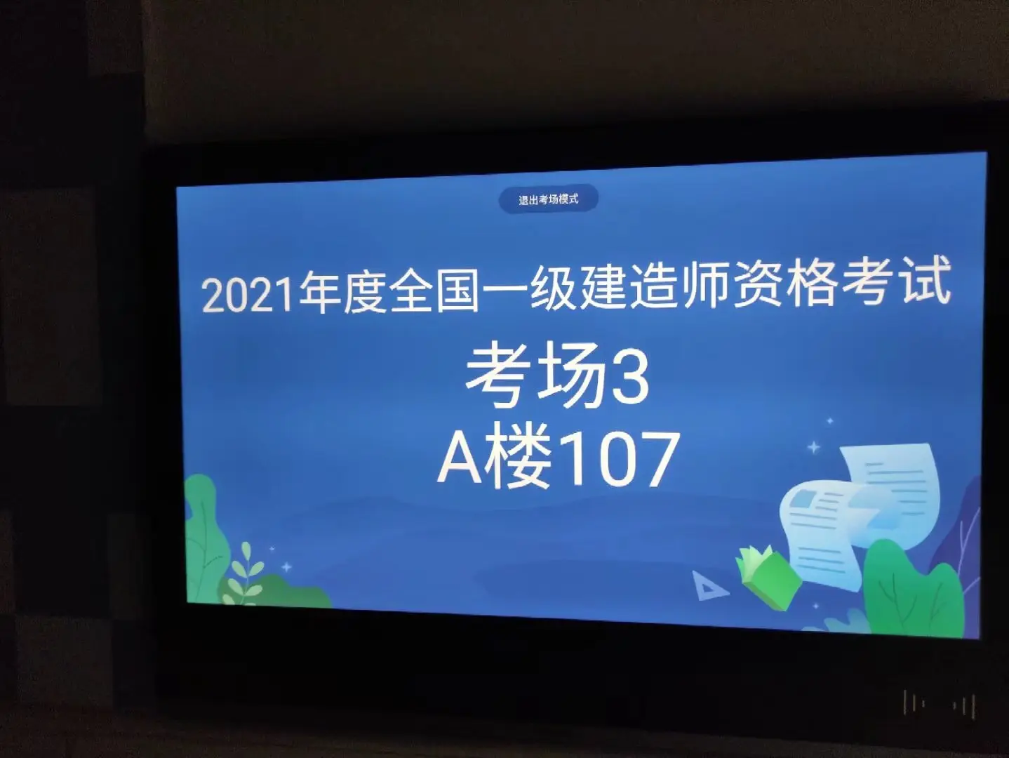 遇见不见了主播图片