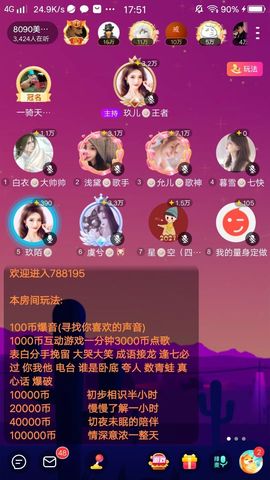 暮雪🍁升7冠的图片