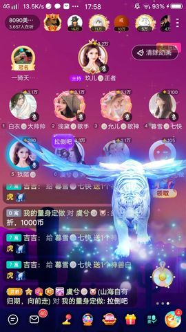 暮雪🍁升7冠的图片