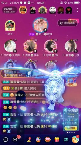暮雪🍁升7冠的图片