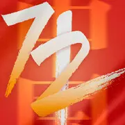 金业贵
