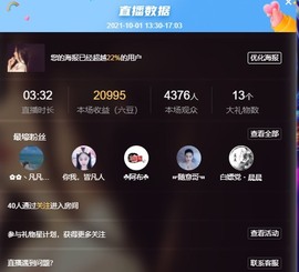 小蝶👑播～的图片