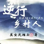 作家胡剑林