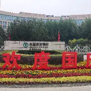 【天河水】