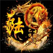 慕然🤹回首