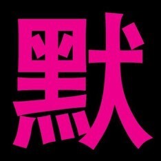 退退退退@的图片