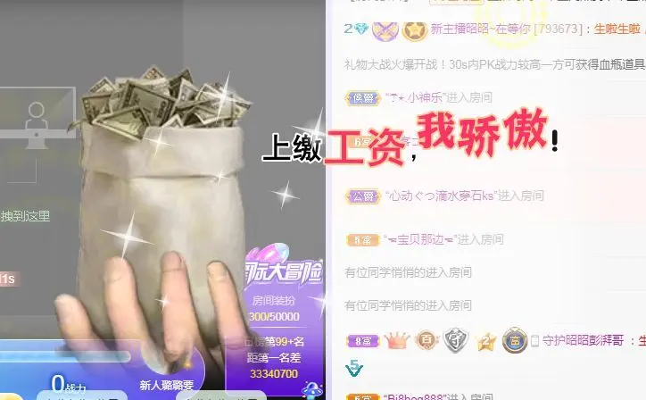 新主播昭昭~在等你的主播照片