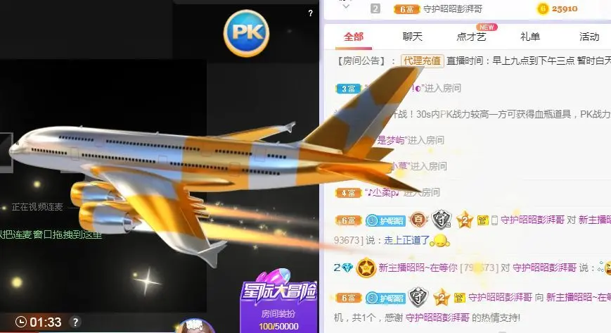 新主播昭昭~在等你的主播照片