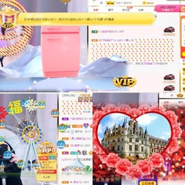 心动ぐつ媚儿的图片