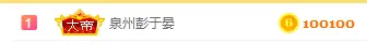叮当喵~~~主播图片