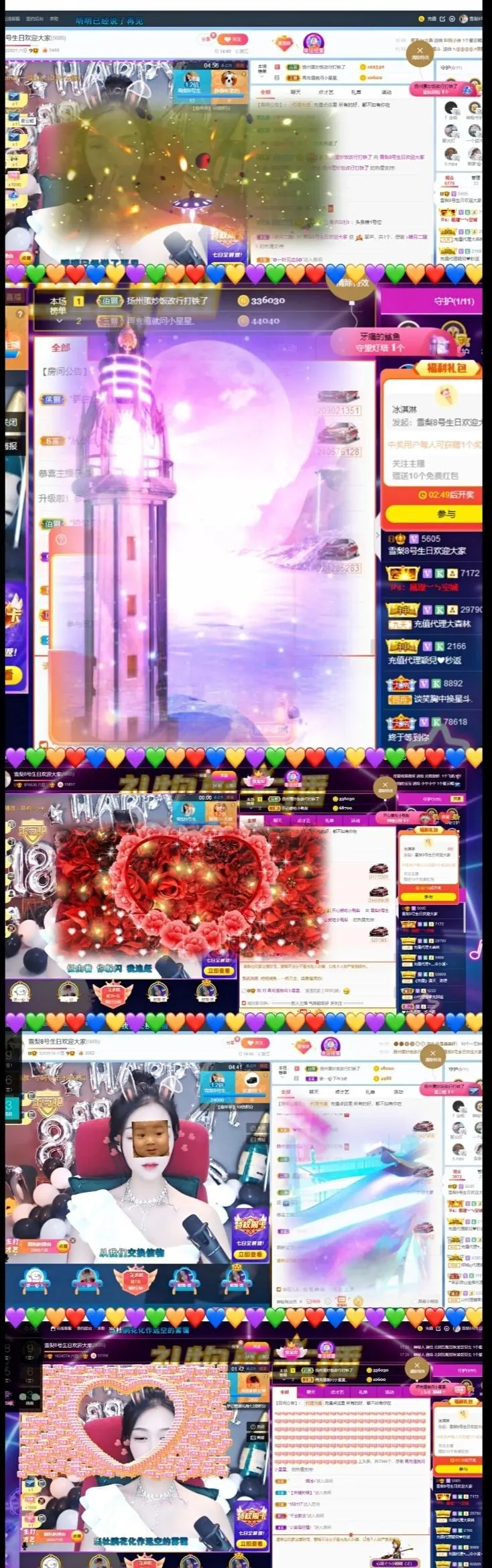 回家过年！！的主播照片