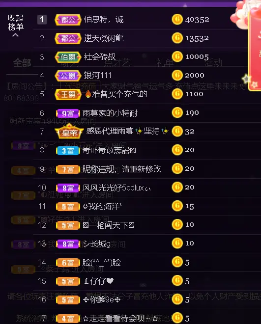 雨荨5198主播图片