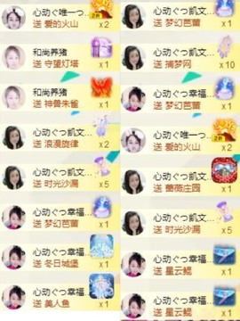 心动ぐつ媚儿的图片