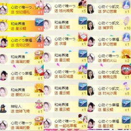 心动ぐつ媚儿的图片