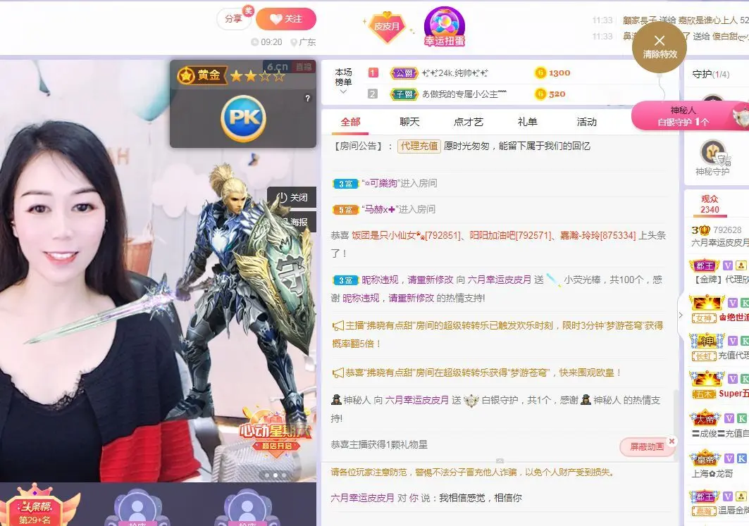 现实✔差距的主播照片