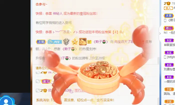 肉宝加加油的主播照片