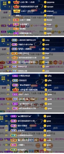 心动ぐつ媚儿的图片
