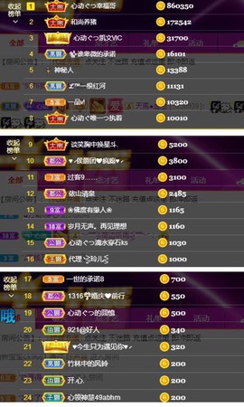 心动ぐつ媚儿的图片