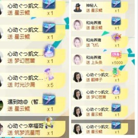 心动ぐつ媚儿的图片