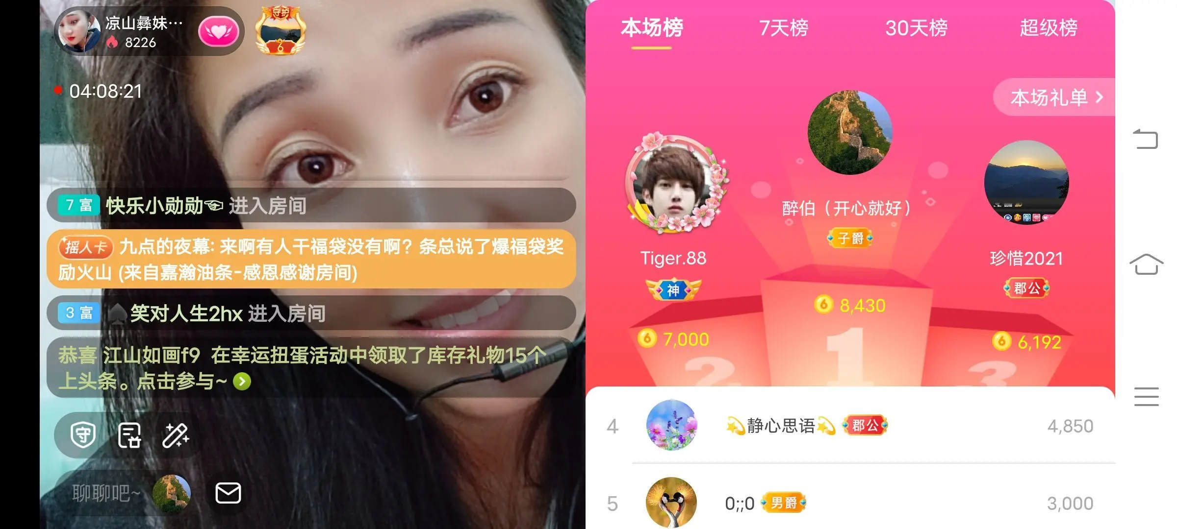 凉山彝妹的主播照片