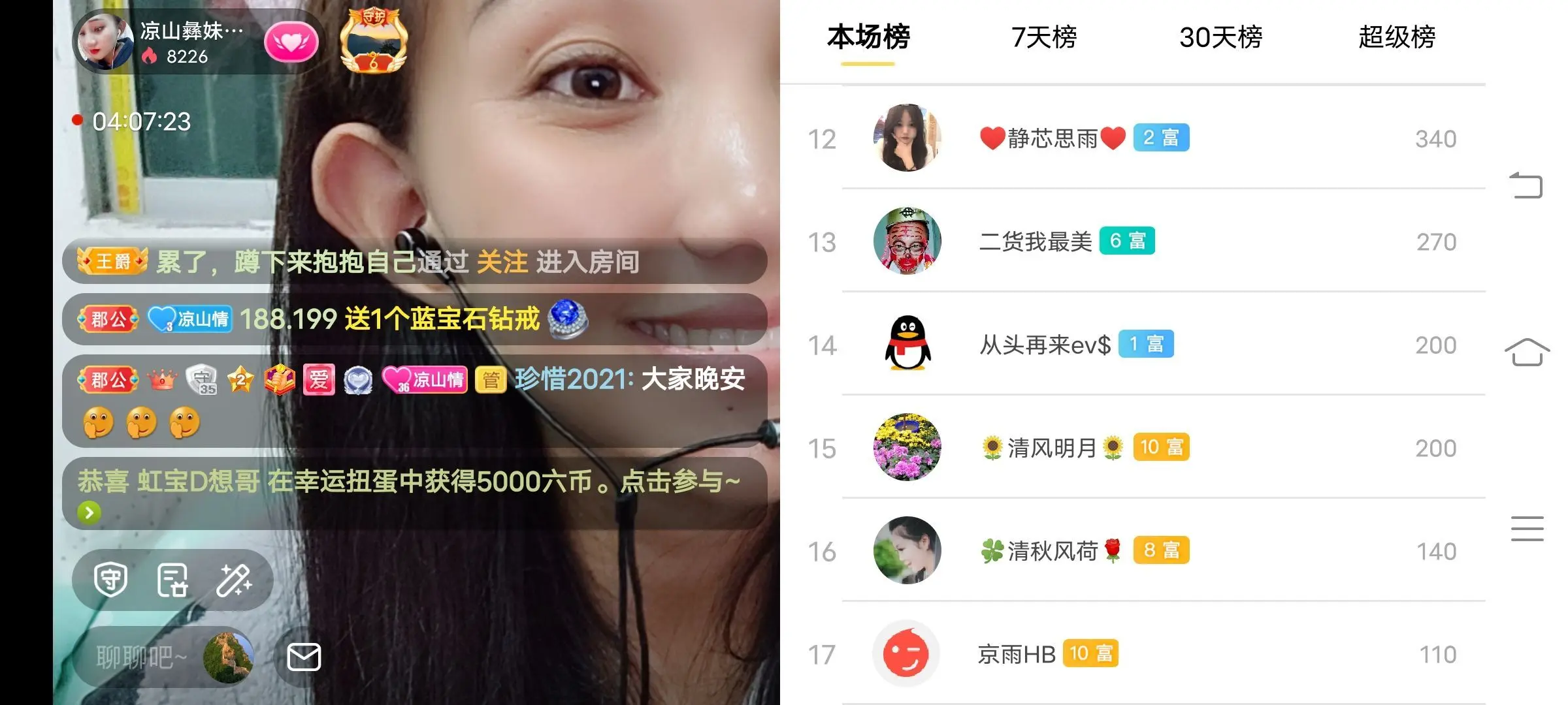 凉山彝妹的主播照片