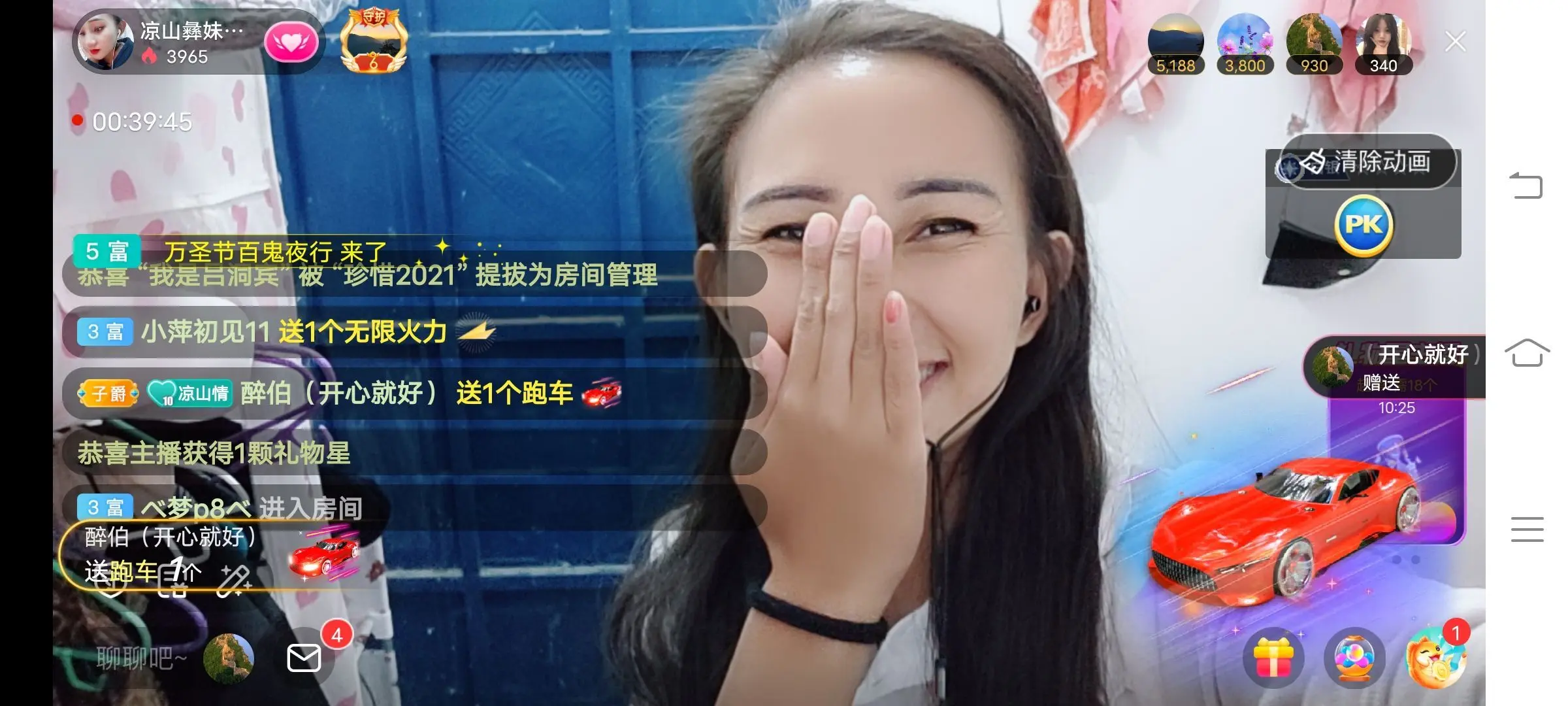 凉山彝妹的主播照片