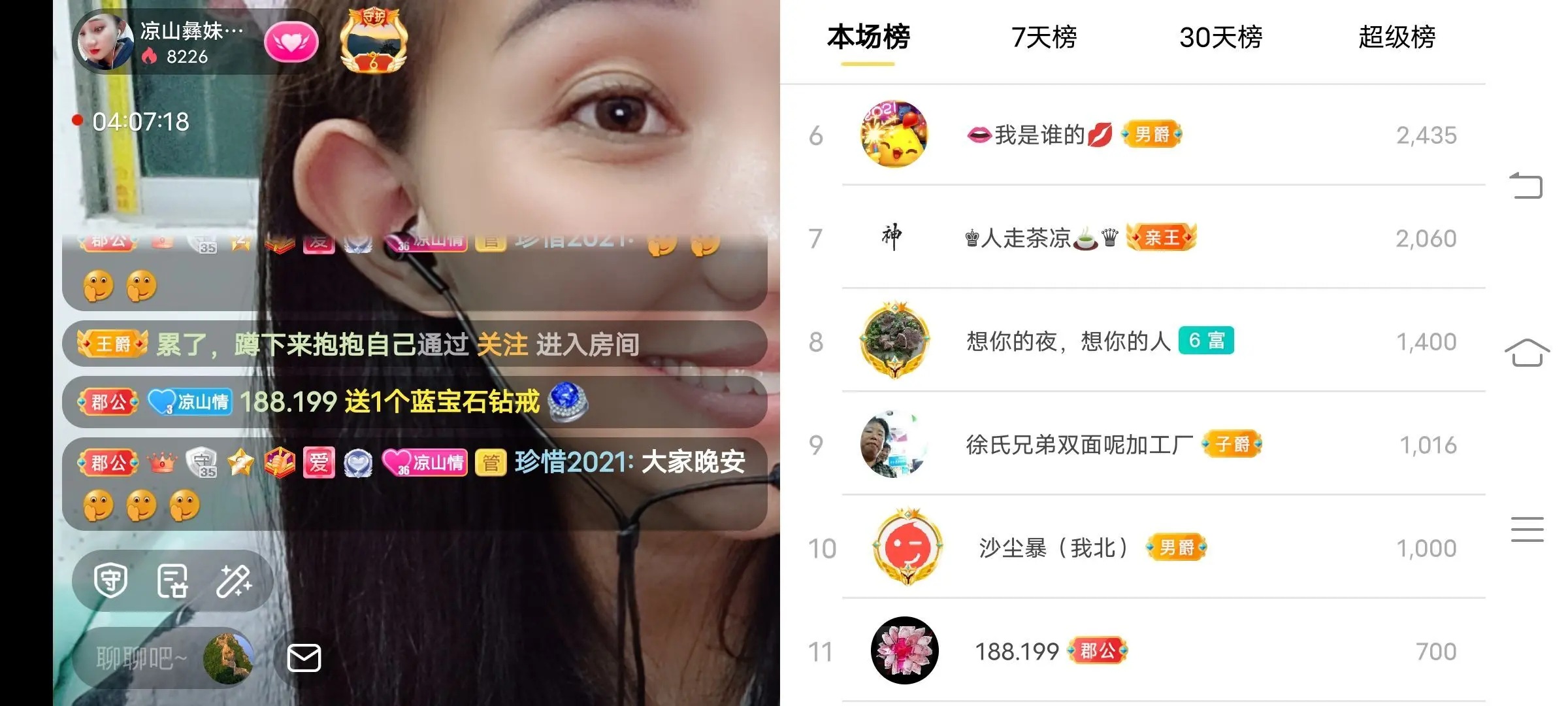 凉山彝妹的主播照片