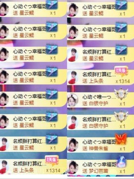 心动ぐつ媚儿的图片