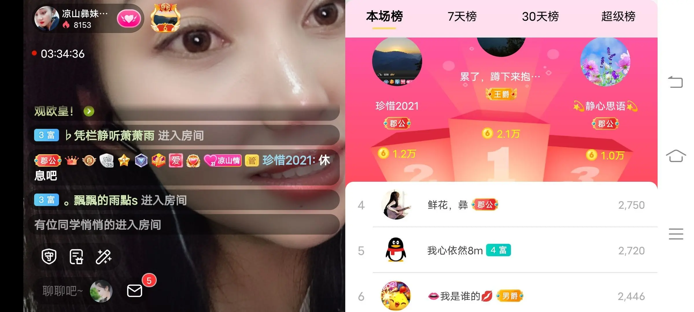凉山彝妹的主播照片