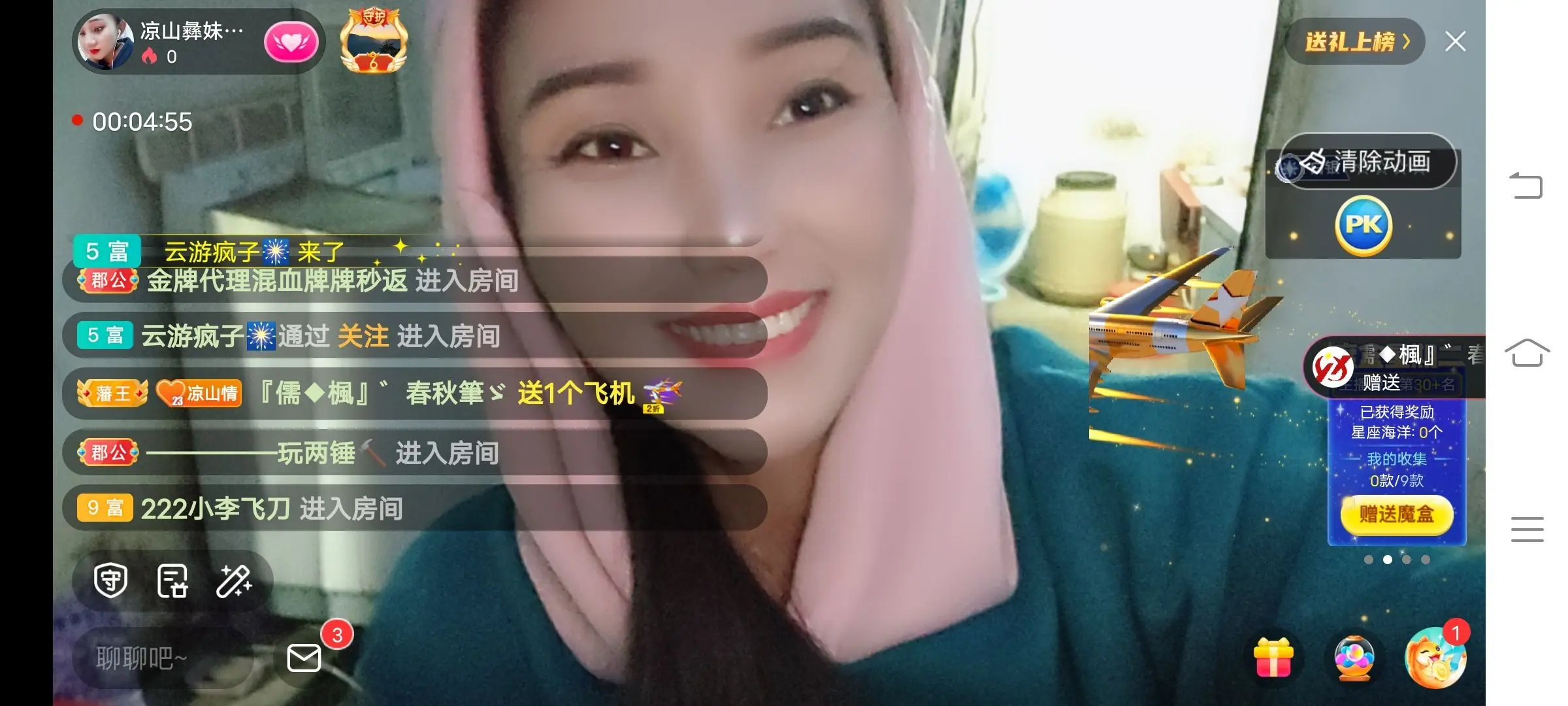 凉山彝妹的主播照片