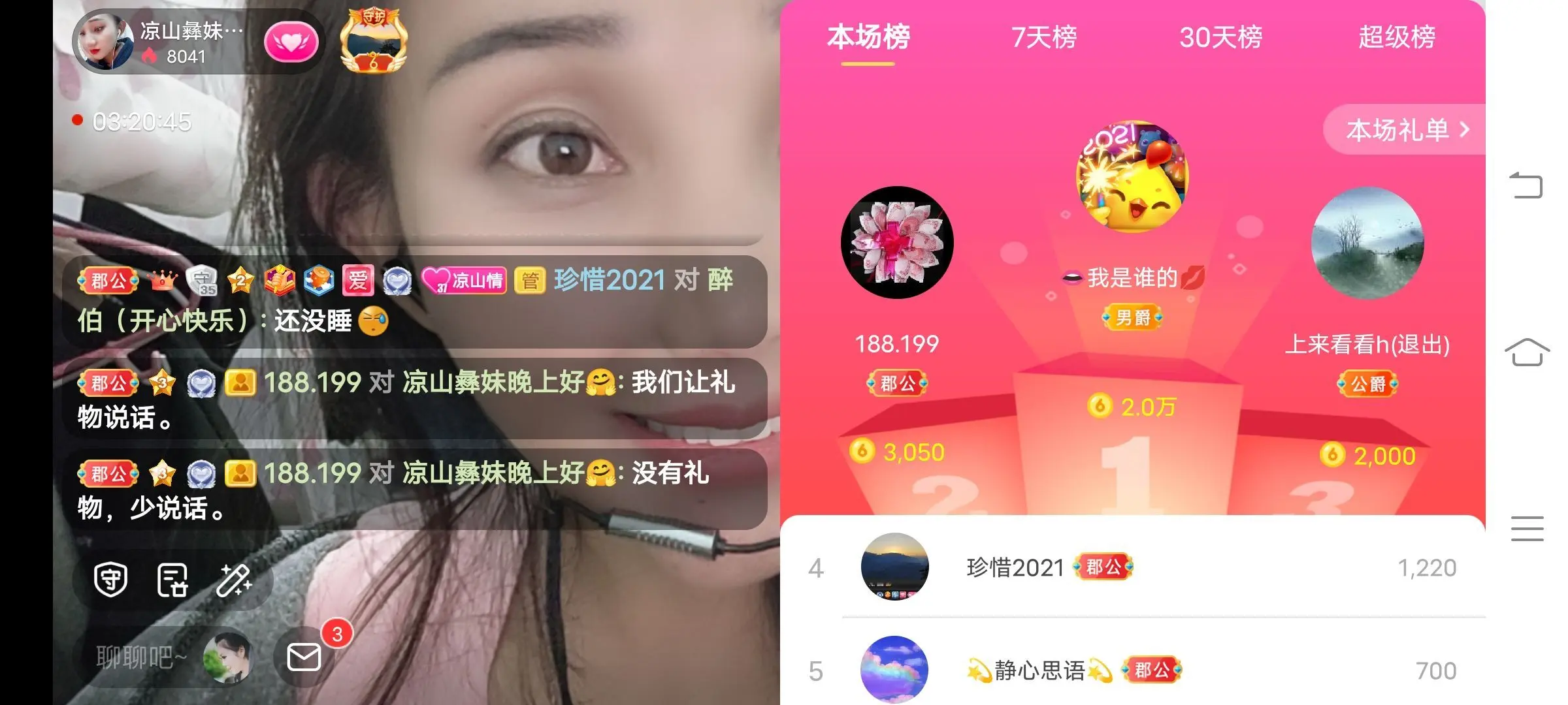 凉山彝妹的主播照片