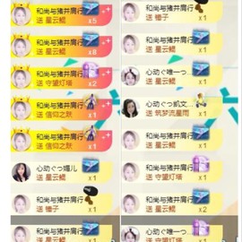心动ぐつ媚儿的图片